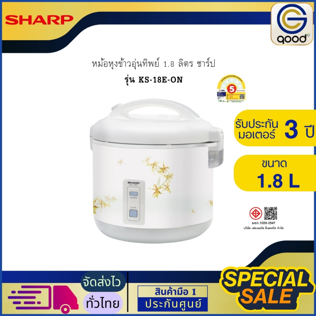 Sharp KS-18E หม้อหุงข้าวไฟฟ้า
