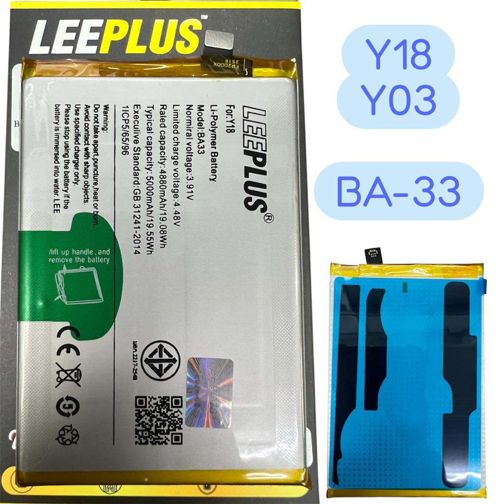 LEEPLUS แบตเตอรี่ BA-33 สำหรับ Y18 Y03 ความจุ 4800mAh แรงดัน 3.8V รุ่น BA33 คุณภาพสูง