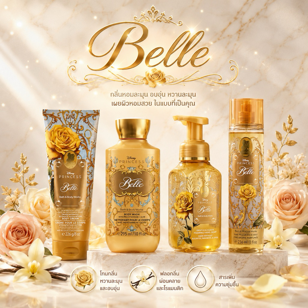 Belle Bath & Body Works Disney Princess Collection