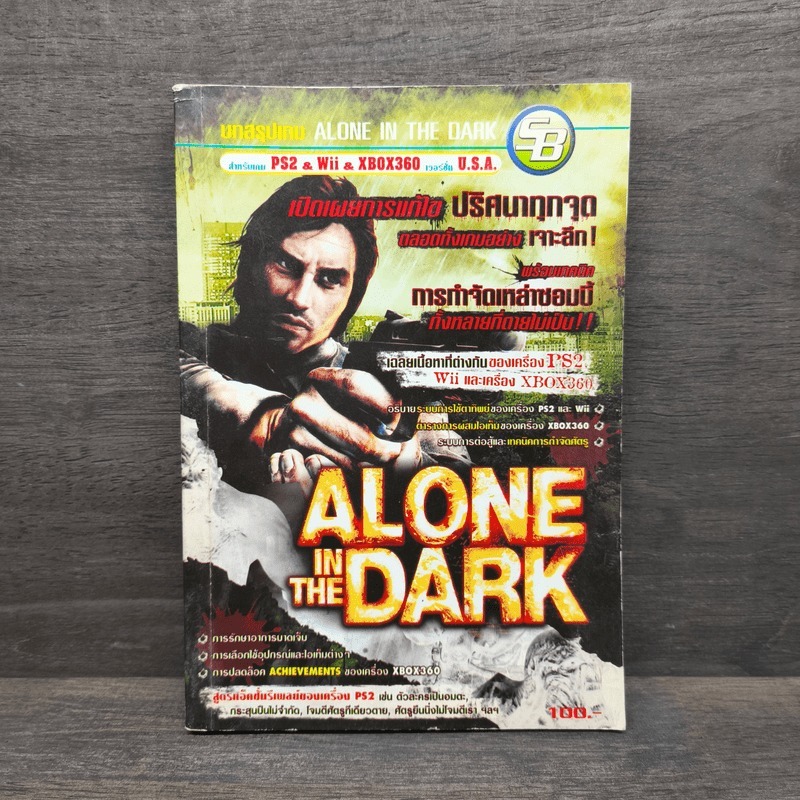 ⭐บทสรุปเกม Alone in the Dark 🏷️1112762