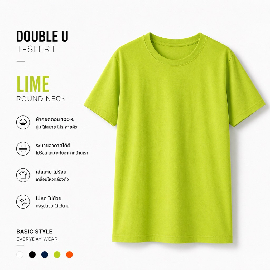 เสื้อยืดสีพื้น ( LIME ) สีเขียวตองอ่อน **ไม่มีการเย็บตะเข็บข้างตัวเสื้อ**