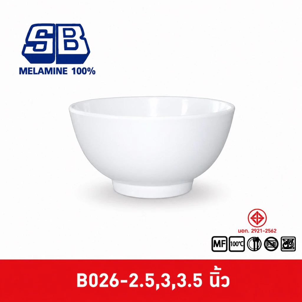 SB Melamine ถ้วยน้ำจิ้มเมลามีนกลมทรงโคม ขนาด 2.5-3.5 นิ้ว รุ่น B026 12 ชิ้น