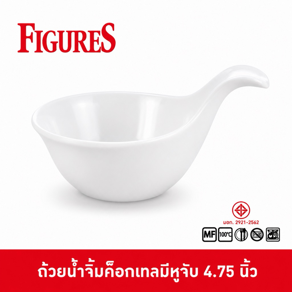 Figure ถ้วยน้ำจิ้มเมลามีน ค็อกเทลทรงช้อน มีหูจับ สำหรับใส่ ไอติม ซอส น้ำจิ้ม จับ ไม่เลอะมือ ขนาด 4.75 นิ้ว D371-4.75