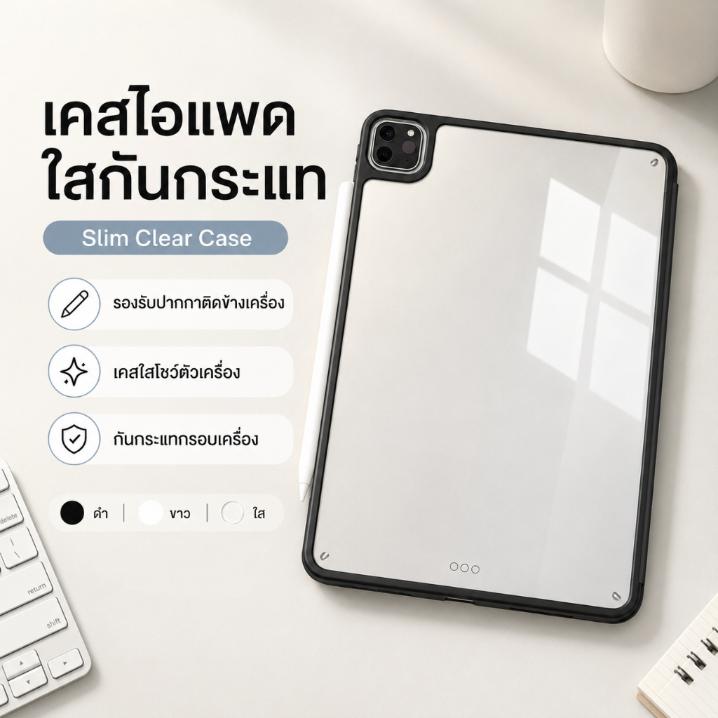 เคสใสกันกระแทก สำหรับ Ipad Air7 Air6 Gen11 gen10 gen7gen8 gen9 10.2 air4 air5 10.9 air3 Pro10.5 pro11 2018 2022เคสไอเเพด