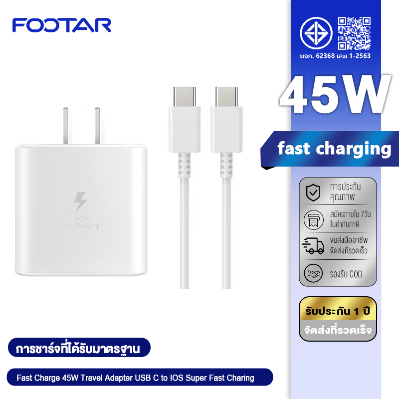 【รับประกัน 1 ปี】45W หัวชาร์จ สาย​ชาร์จ​ ชุดชาร์จ Super Fast Charger ที่ชาร์จ Type-C