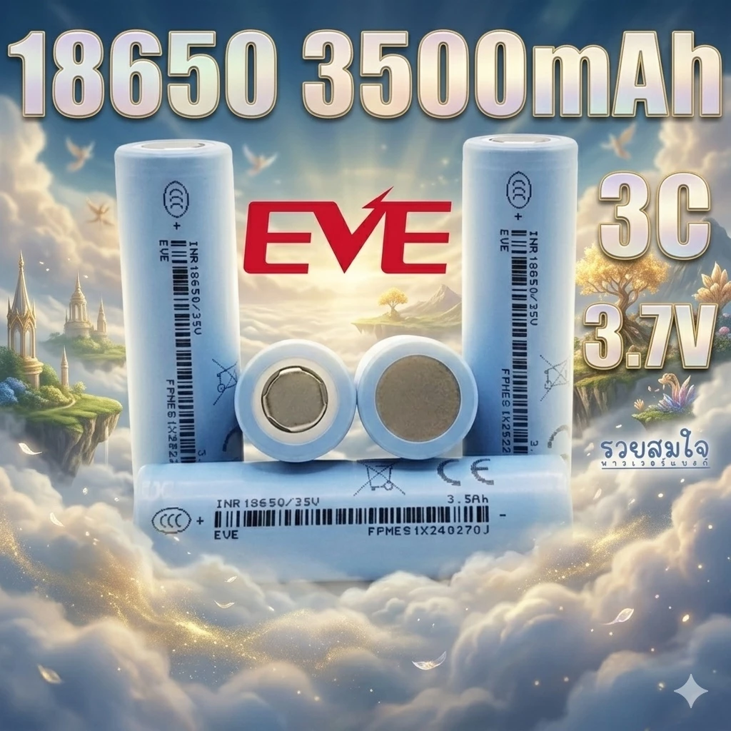 18650 3500mAh /////////EVE35///////