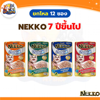 {ยกโหล 12 ซอง} NEKKO สูตร SENIOR 7+ อาหารแมว