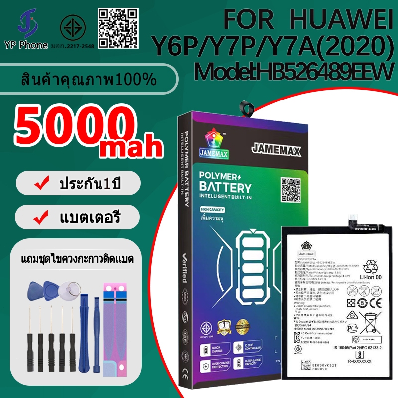 แบตเตอรี่ Battery FOR หัวเว่ย Y6P(2020)/Y7P(2020)/Y7A(2020) model HB526489EEW แบต มีประกัน 6 เดือน