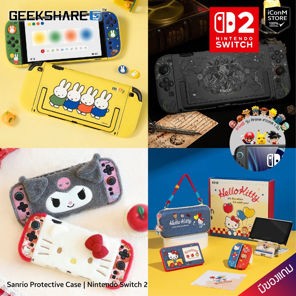 [ส่งทันที] GEEKSHARE Sanrio Protective Case for switch 2 เคส Switch 2 [สินค้าแท้100% ผ่อน0% มีของแถม]