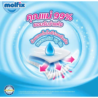Molfix กางเกงผ้าอ้อมโมลฟิกซ์ เอ็กซ์ตร้า ดราย แพ้นส์ S-XXL