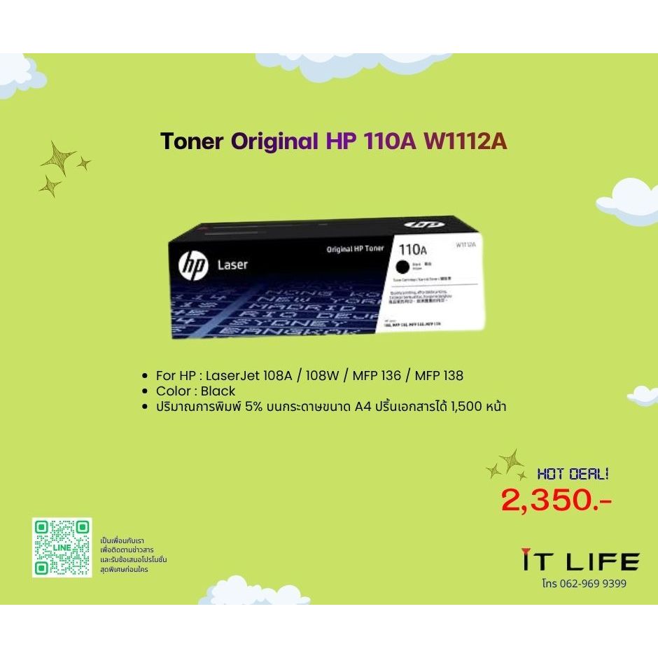 HP Toner Original 110A W1112A