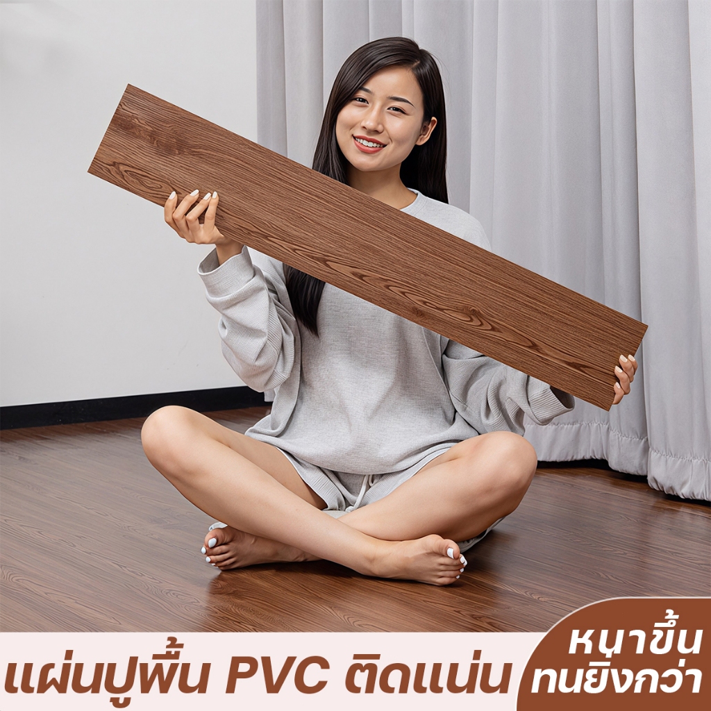 กระเบื้องยางลายไม้ PVC ทนไฟ ความหนา 7/15/36/72 ชิ้น กระเบื้องยาง กาวในตัว ติดตั้งง่าย ทนทาน 91x15mm