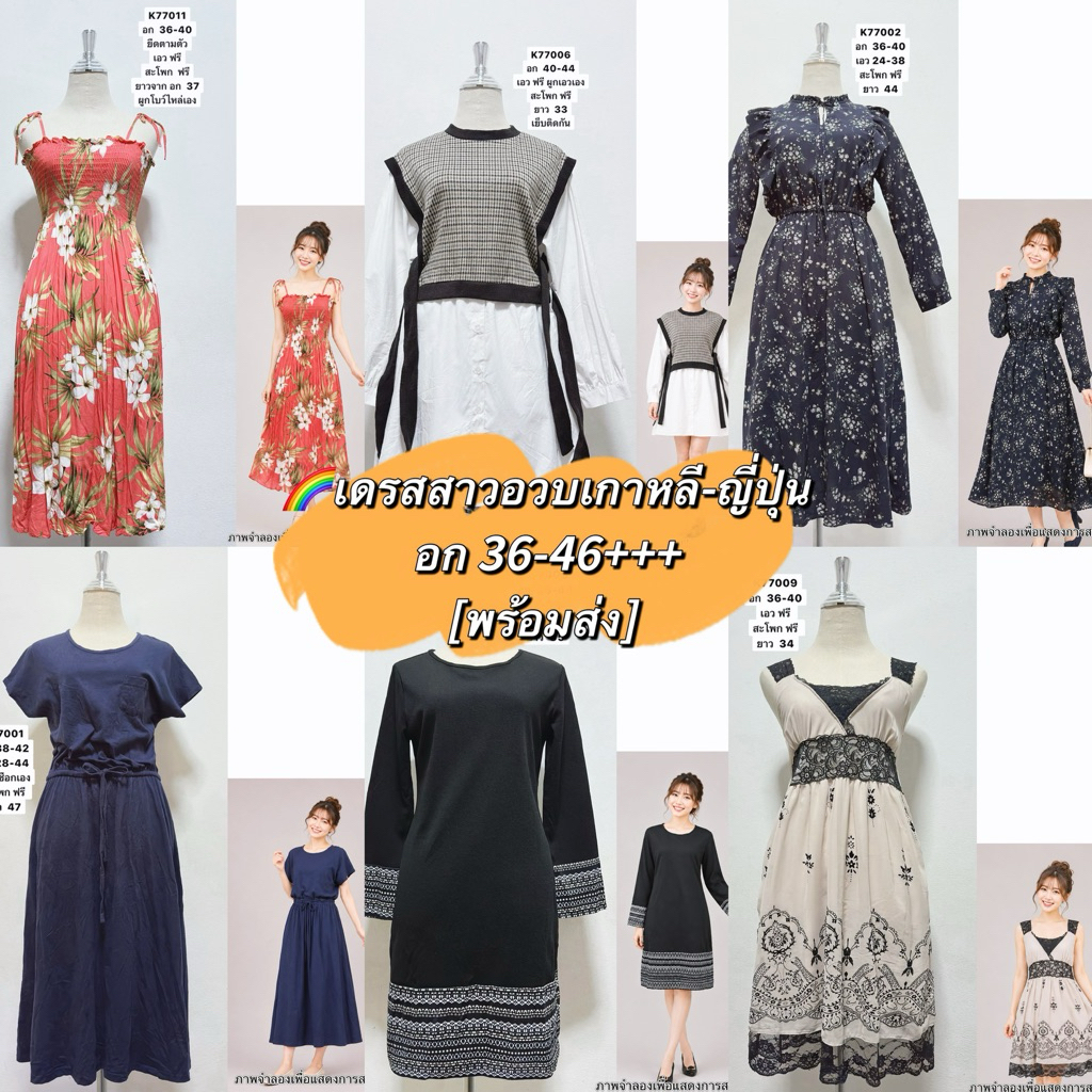 [พร้อมส่ง] K77 ✅เดรสสาวอวบ เดรสเกาหลี-ญี่ปุ่น เดรสทำงาน เดรสแฟชั่น ใส่เที่ยว Earth Tone เดรสมินิมอล เดรสออกงาน