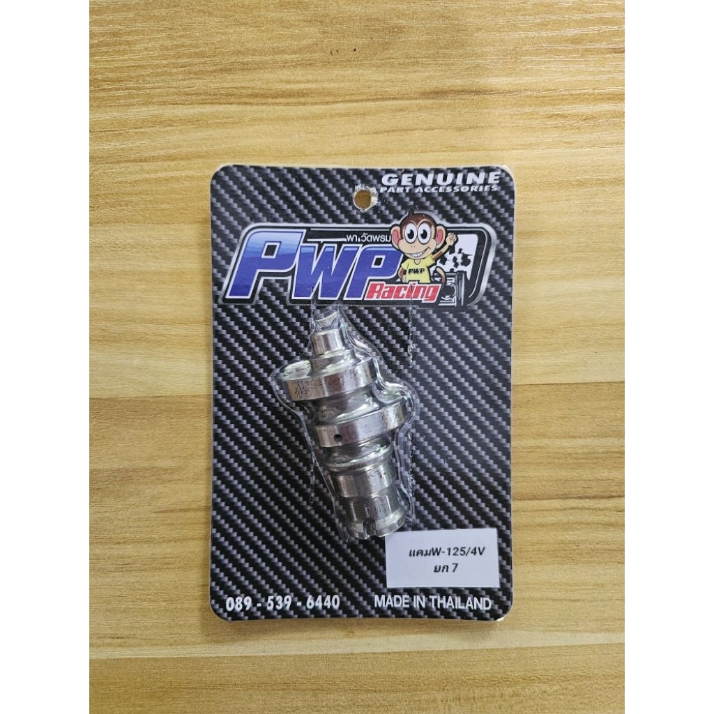 แคมแต่ง 4v Wave125S-i-ปลาวาฬ-Msx