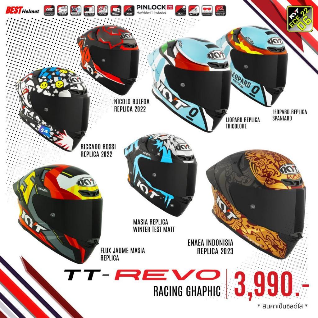 หมวกกันน็อคเต็มใบ KYT รุ่น TT-REVO ลายนักแข่ง ราคา 3,990.-