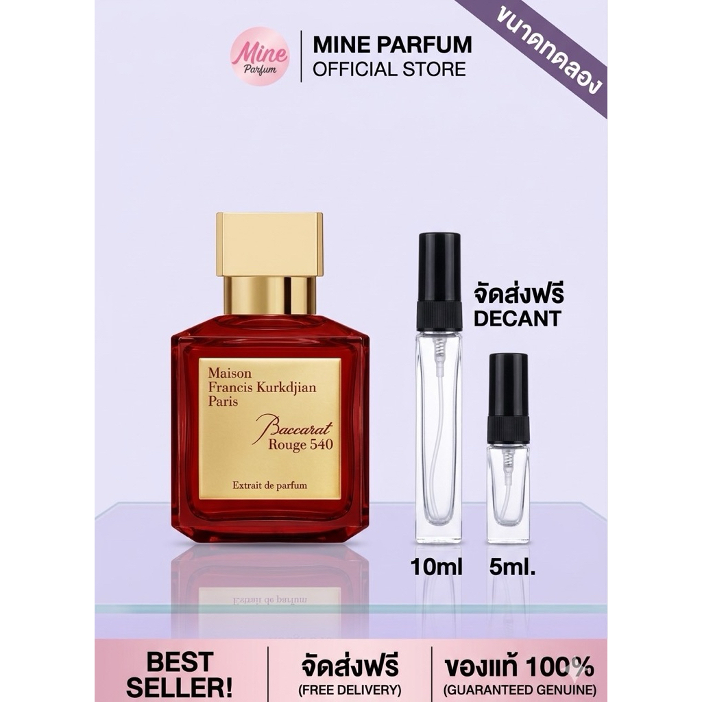น้ำหอมแบ่งขาย 10ML/5ML [รวมกลิ่น MFK]