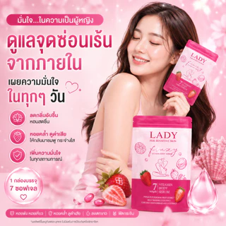 🔥LF🔥แพคเกจใหม่ล่าสุด(ไม่ระบุชื่อสินค้าที่กล่อง)#ladyfin แบบสอด เม็ดเดียวแน่นกระชับ ฟู ไม่