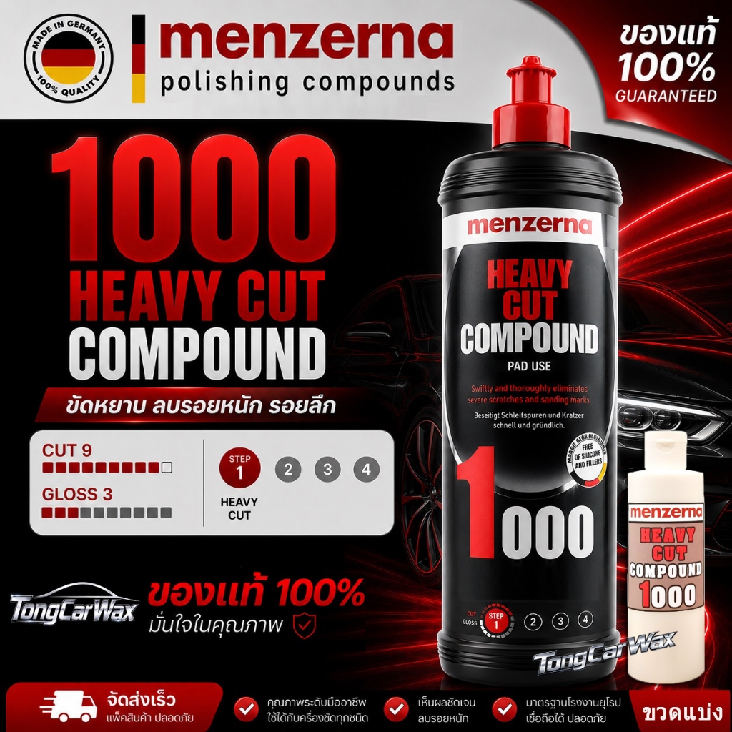 Menzerna 400 Green Line - น้ำยาขัดหยาบลบรอย