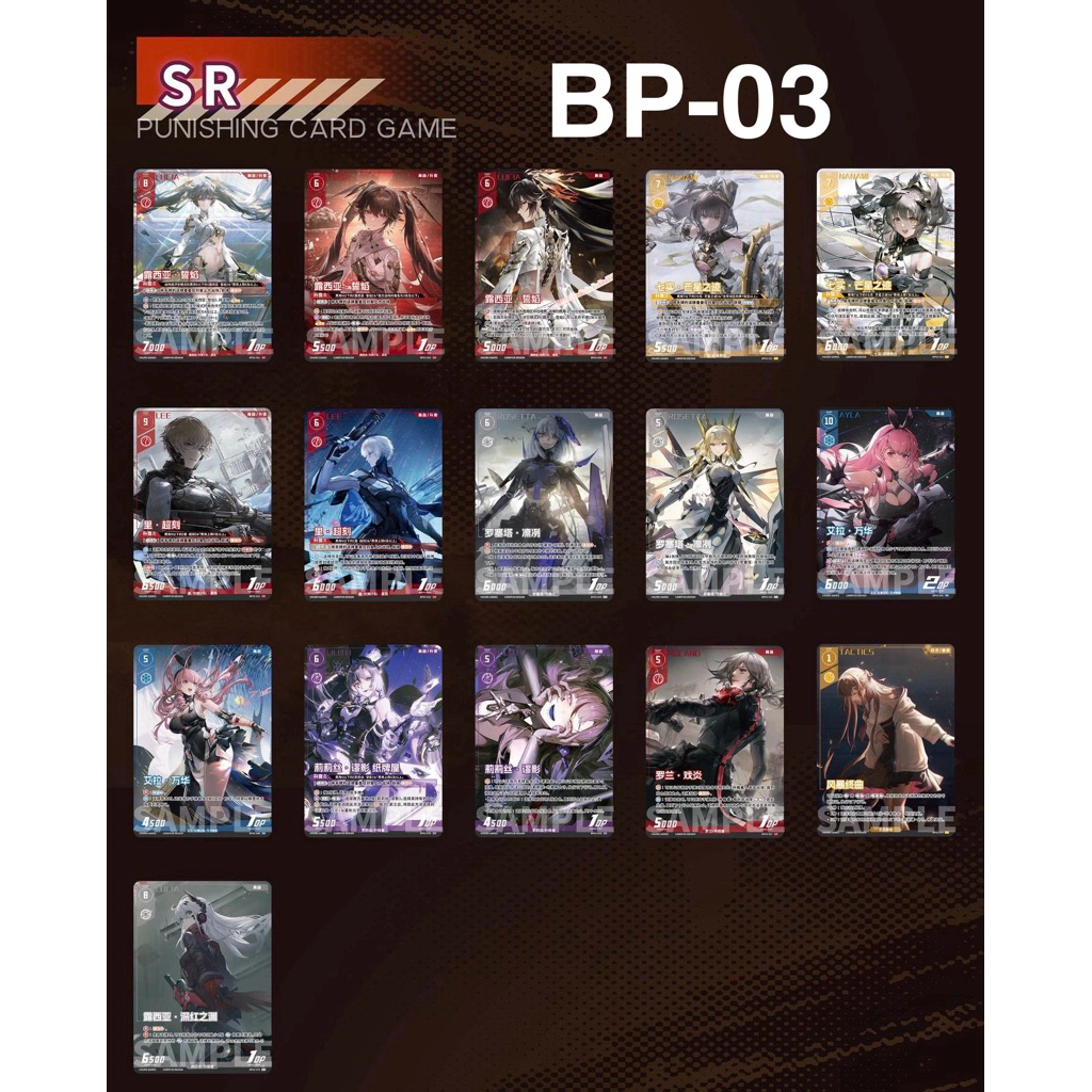 [พร้อมส่ง]Punishing Gray Raven TCG BP-03 SR