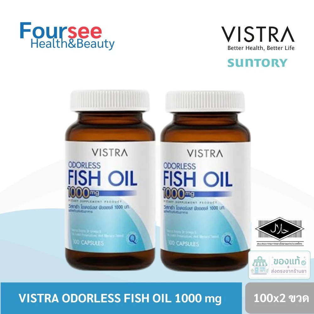 Vistra Odorless FishOil 1000mg 100 แคปซูล วิสทร้า ฟิชออย น้ำมันปลาสูตรไร้กลิ่นคาว (แพ็ค 2 ขวด)