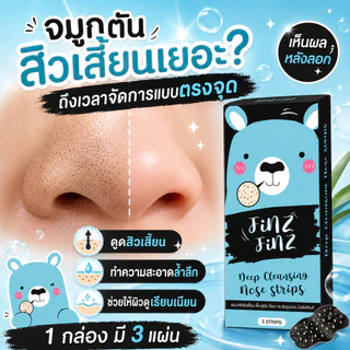 1กล่องมี3แผ่น😊แผ่นลอกสิวเสี้ยน ครีมลอกสิวเสี้ยน ระเบิดสิวเสี้ยน กระชากหัวสิวดำหลุด แก้ปัญหาสิวอุดตัน