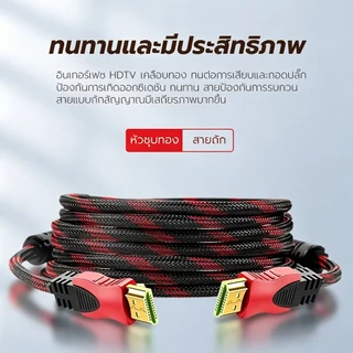 สายสัญญาณ Hdmi สาย HDMI CABLE M/M ใช้กับจอคอมพิวเตอร์ จอทีวี จอโปรเจ็ตเตอร์ยาว 1.5เมตร 3เมตร 5เมตร 10เมตร 15เมตร