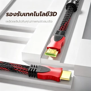 สายสัญญาณ Hdmi สาย HDMI CABLE M/M ใช้กับจอคอมพิวเตอร์ จอทีวี จอโปรเจ็ตเตอร์ยาว 1.5เมตร 3เมตร 5เมตร 10เมตร 15เมตร