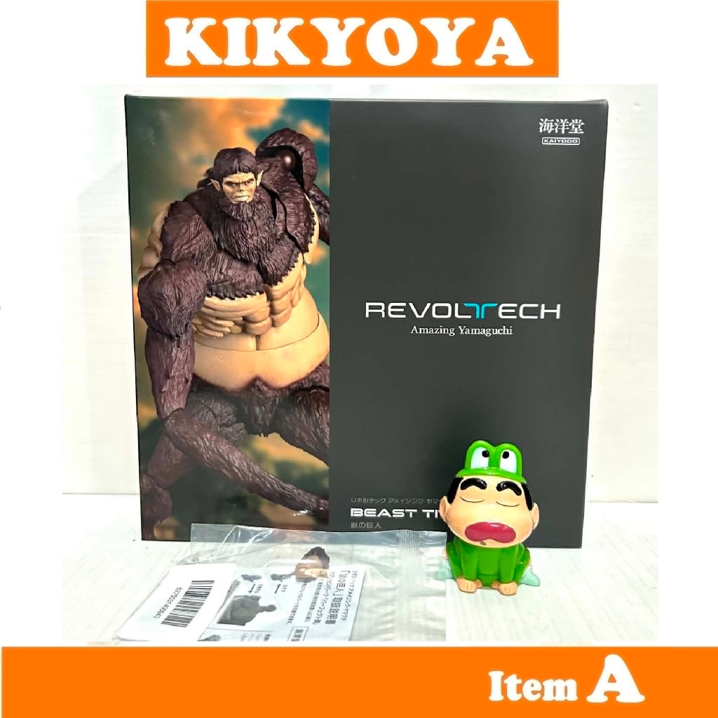 Revoltech Amazing Yamaguchi Beast Titan + Bonus NEW unopened
