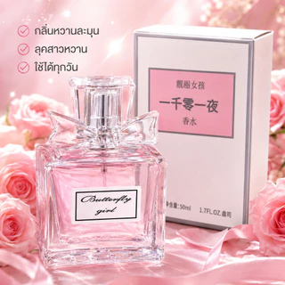 น้ำหอมผู้หญิง Sweetheart Miss - กลิ่นหอมติดทนนาน กลิ่นเบา สดชื่น สินค้าขายดีเฉพาะกลุ่ม