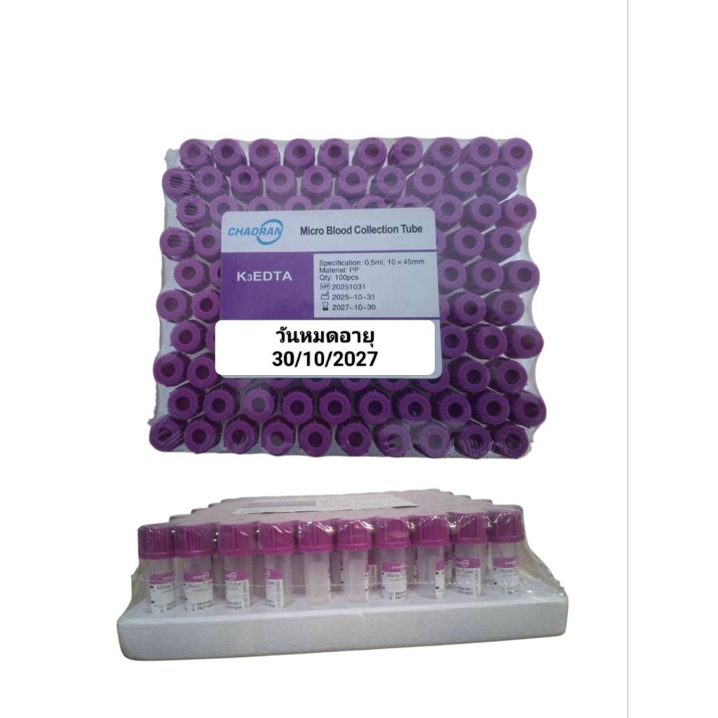 *100หลอด* CHAORAN- K3 EDTA 0.5ml. ไมโครทิวป์ หลอดเก็บสิ่งส่งตรวจ หลอดเก็บตัวอย่าง