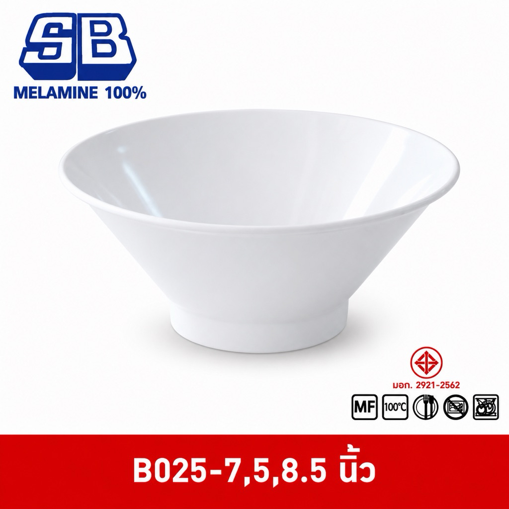 SB Melamine ชามกลมญี่ปุ่น ชามราเมน ชามก๋วนเตี๋ยวทรงญี่ปุ่น ชามปากบานมีปีก รุ่น B025-7.5,8.5 นิ้ว