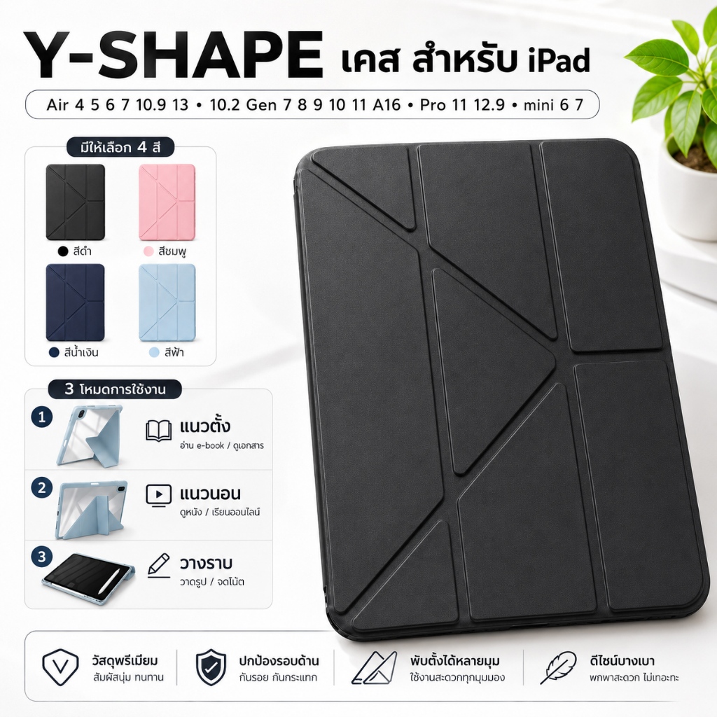 ✨ Y-SHAPE เคส สำหรับ iPad  Air 4 5 6 7 10.9 13 ไอแพด 10.2 Gen 7 8 9 10 11 A16 Pro 11 12.9 mini 6 7 ✨