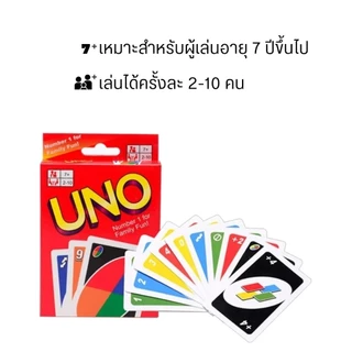 ชุดการ์ดเกม UNO นี้ประกอบด้วยไพ่จำนวน 108 ใบ​ เหมาะสำหรับผู้เล่นอายุ 7 ปีขึ้นไป และรองรับผู้เล่นตั้งแต่ 2 ถึง 10 คน🃏​