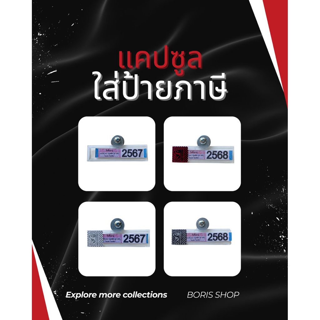 กรอบป้ายภาษี พรบ มอเตอร์ไซด์ อะคลิลิค