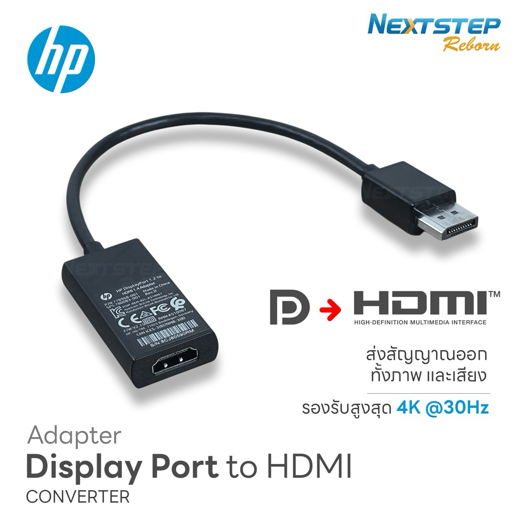 รองรับ 4K 30Hz หัวแปลง Display Port To HDMI แบรนด์ HP สินค้าใหม่มือหนึ่ง