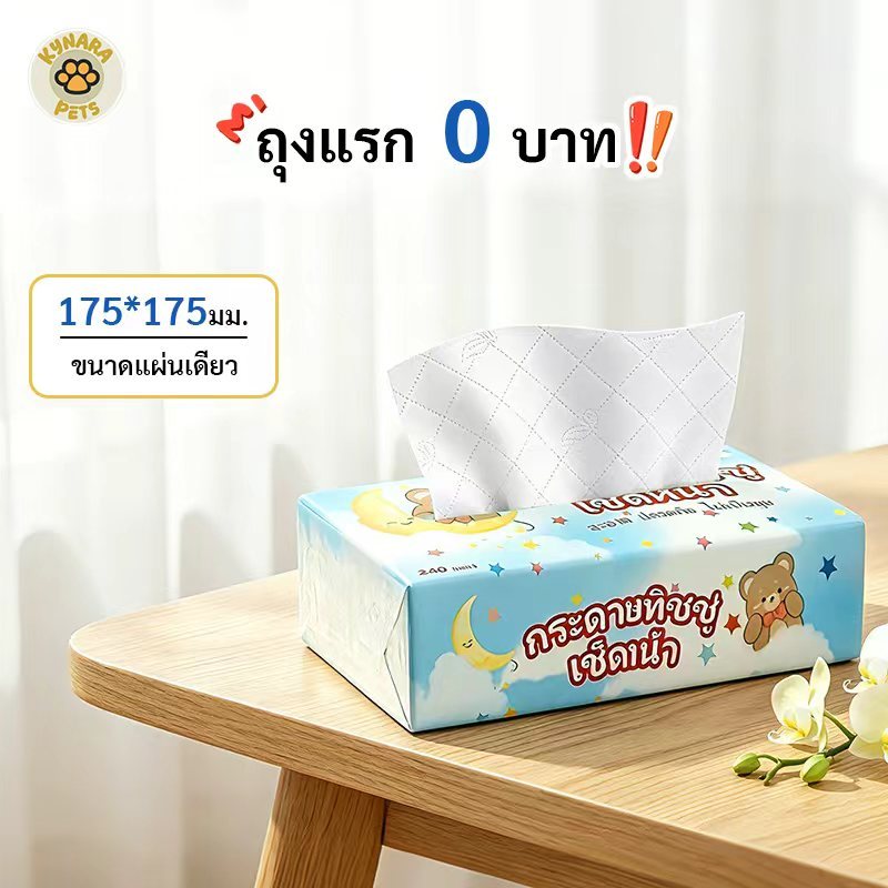 Kynara ทิชชู่หนา 3 ชั้น ซึมซับดี เหมาะกับทุกวัยผลิตจากเยื่อบริสุทธิ์ 100% กระดาษทิชชู่ หนา