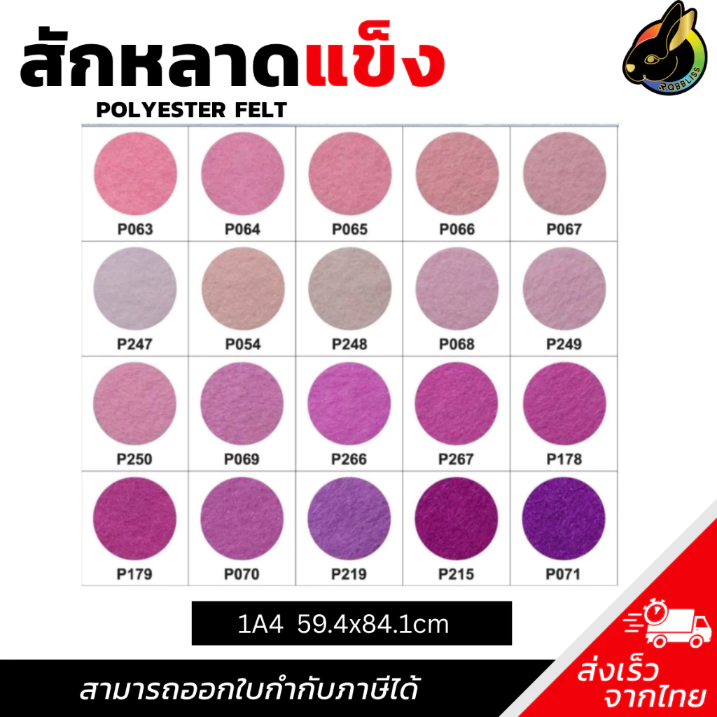 ถูกที่สุด ผ้าสักหลาด สักหลาด สักหลาดแบบแข็ง A4 หนา1.2mm. ผ่านการทดสอบสาร SGS สีไม่ตก ไม่ระคายเคืองเมื่อสัมผัสร่างกาย