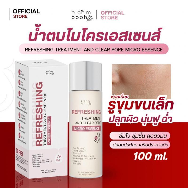 น้ำตบไมโครเอสเซนส์ 100ml BLAHMBOOH ผิวกระจ่างใส ดูอิ่มฟู
