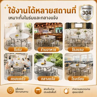 🔥รับน้ำหนัก1500กก.🔥 โต๊ะพับสแตนเลส พับได้ พับสแตนเลส โต๊ะสแตนเลส 304 กลม กันสนิมกันราขึ้น ขนาด130/120/100x75cm