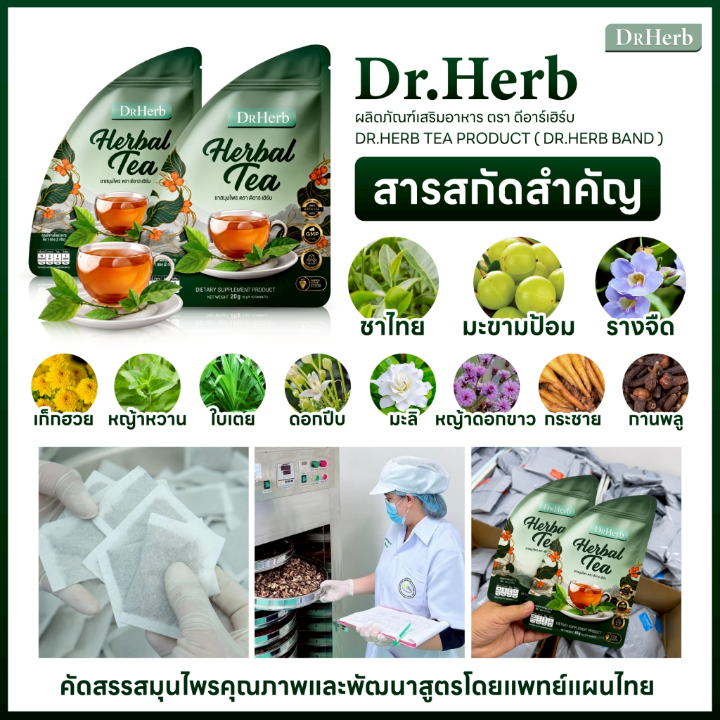 ชาเลิกบุหรี่ใหม่หายไวขึ้นกว่าเดิม2เท่า