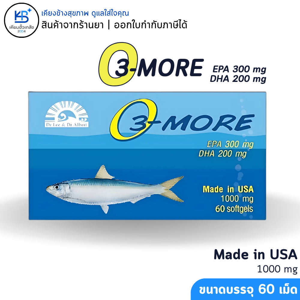Dr.Lee & Dr.Albert Lynae O3-More บำรุงสมองและสายตา ขนาด 60 เม็ด