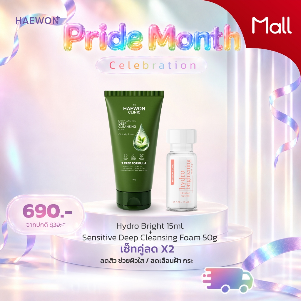 PAYDAY Haewon เซ็ตคู่ลด x2 ลดสิว ผิวใส ลดฝ้ากระ Hydro Bright 15ml. + Sensitive Deep Cleansing Foam 5