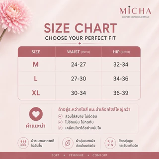 MICHA Shape Smooth | กางเกงในเก็บพุง Seamless เอวสูง กระชับสบาย ใส่ได้ทั้งวัน