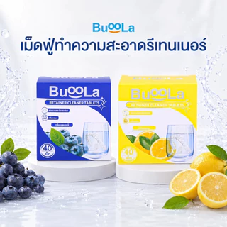 บูโอล่า รีเทนเนอร์ คลีนเนอร์แท็บเล็ตส์ ฟองฟู่ ทำความสะอาดล้ำลึก ลดคราบฝังแน่น แช่เพียง 3 นาที พกง่าย 1 กล่อง 40 เม็ด