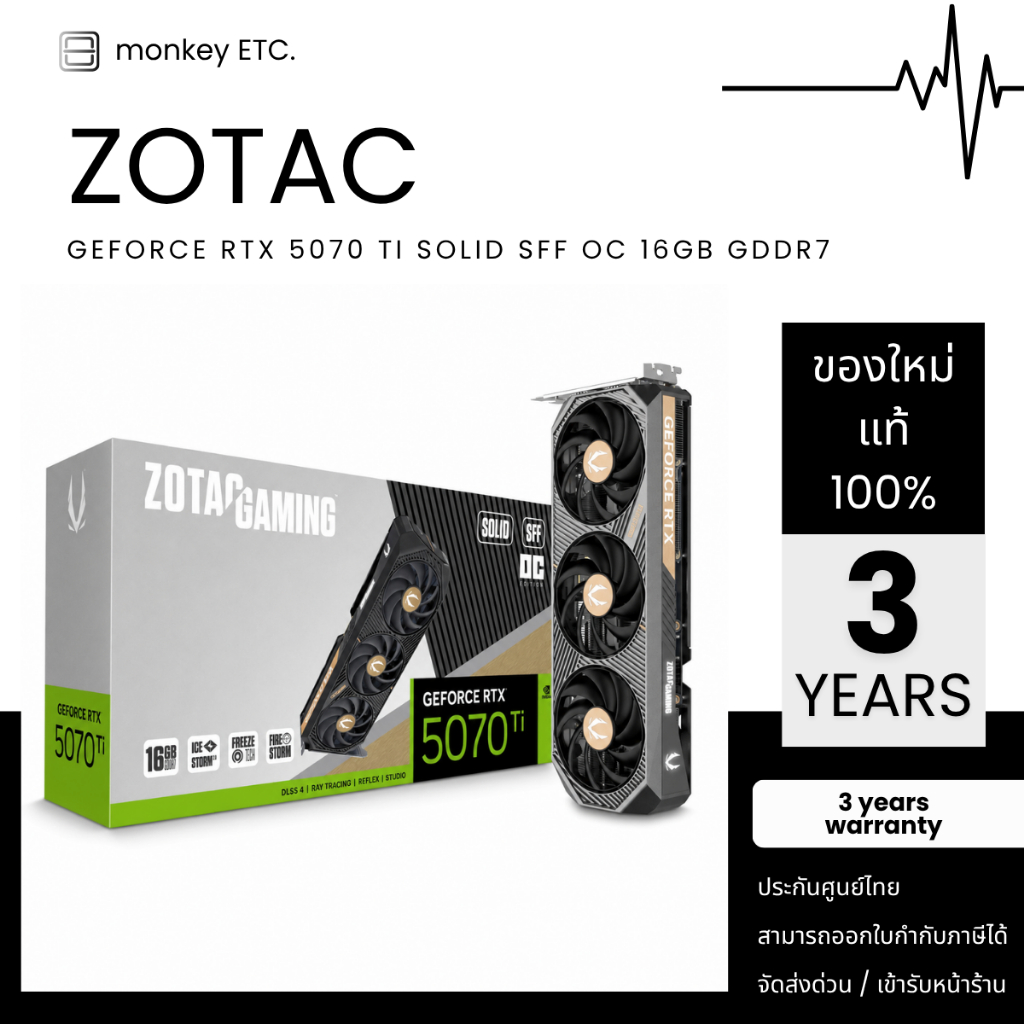 ZOTAC GAMING GeForce RTX 5070 Ti SOLID SFF OC 16GB GDDR7