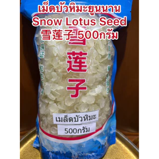 อำพัน อำพันดอกท้อใหญ่ อำพันใหญ่ อำพันดอกท้อ