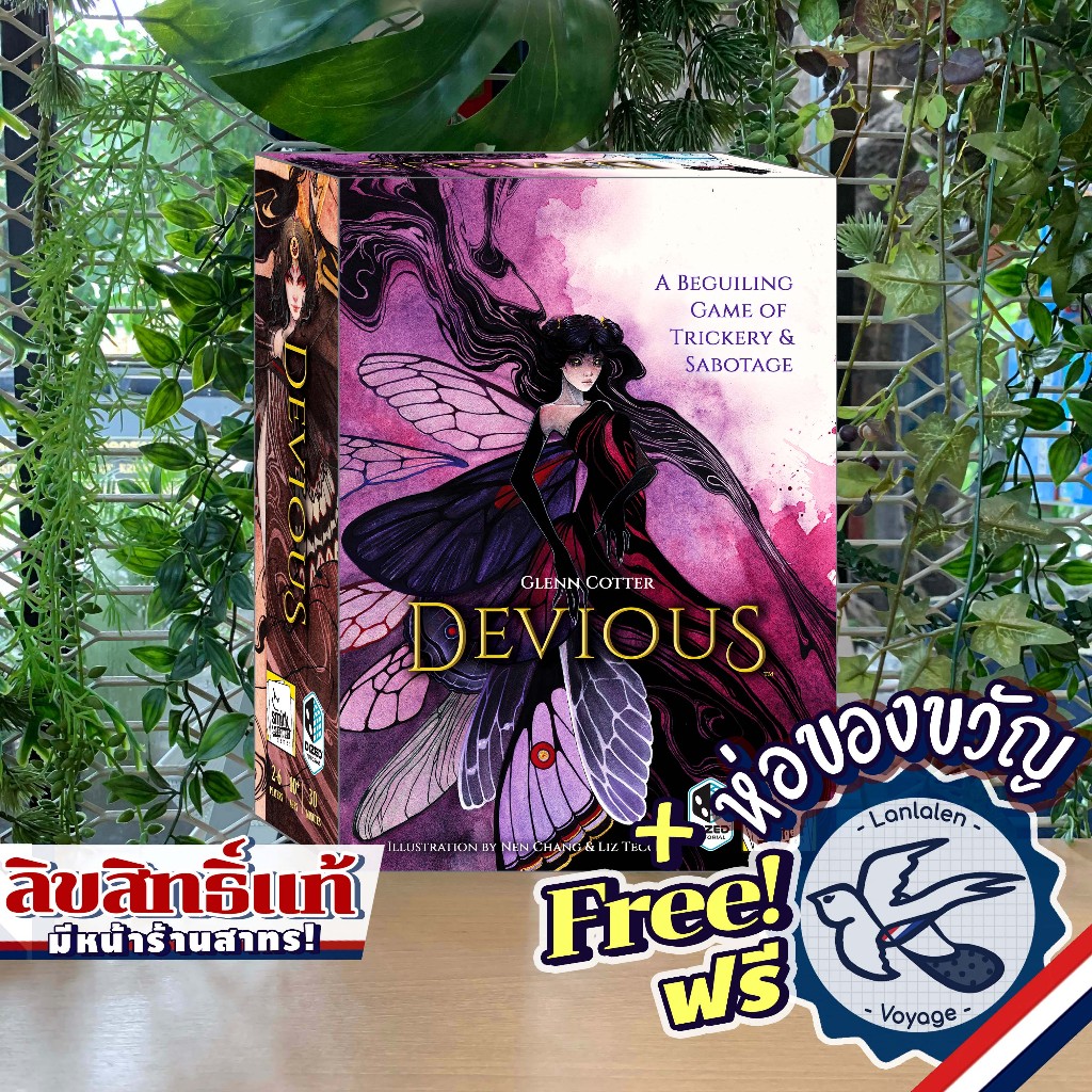 Devious ห่อของขวัญฟรี [Boardgame]