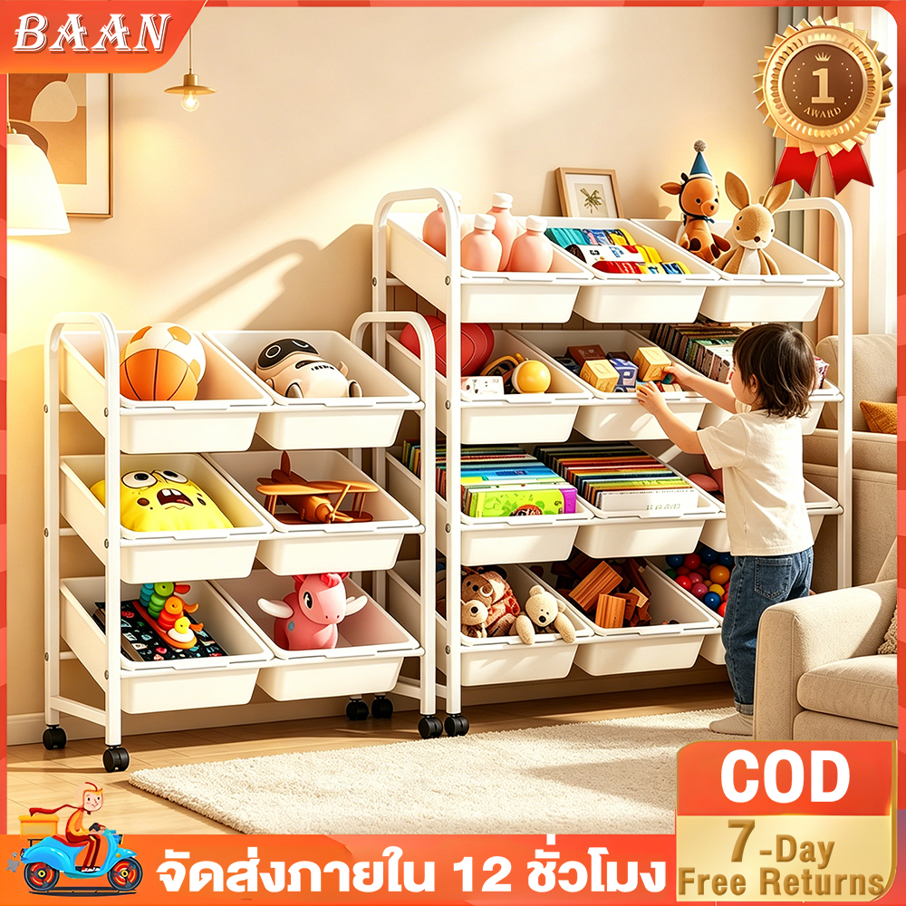 BA ชั้นของเล่นเด็ก ชั้นเก็บของเล่นเด็ก ชั้นวางของเล่นเด็ก ชั้นวางของว่าง 3/4 เเละ ชั้นวางหนังสือ ที่เก็บของเล่น ชั้นวางข