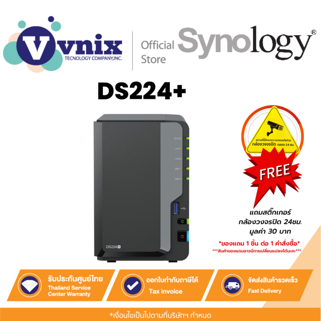 Synology DiskStation DS224+ NAS (อุปกรณ์จัดเก็บข้อมูลบนเครือข่าย) 2 BAY/ 2 GB DDR4 non-ECC By Vnix G