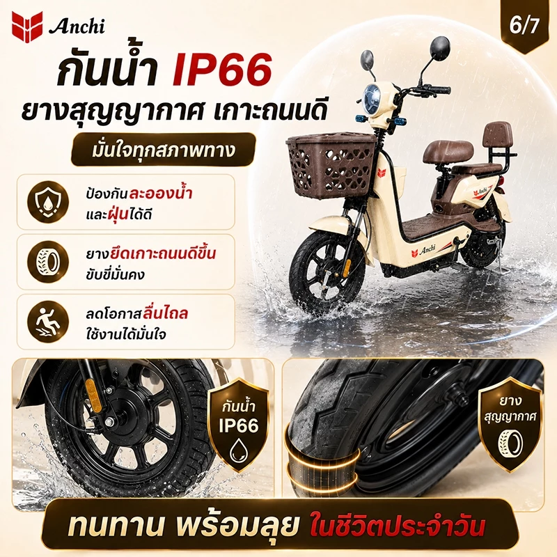 Anchi จักรยานไฟฟ้า 500W ระยะ 65KM รับน้ำหนัก 250KG มีตะกร้า ปั่นช่วยได้ thumbnail 9